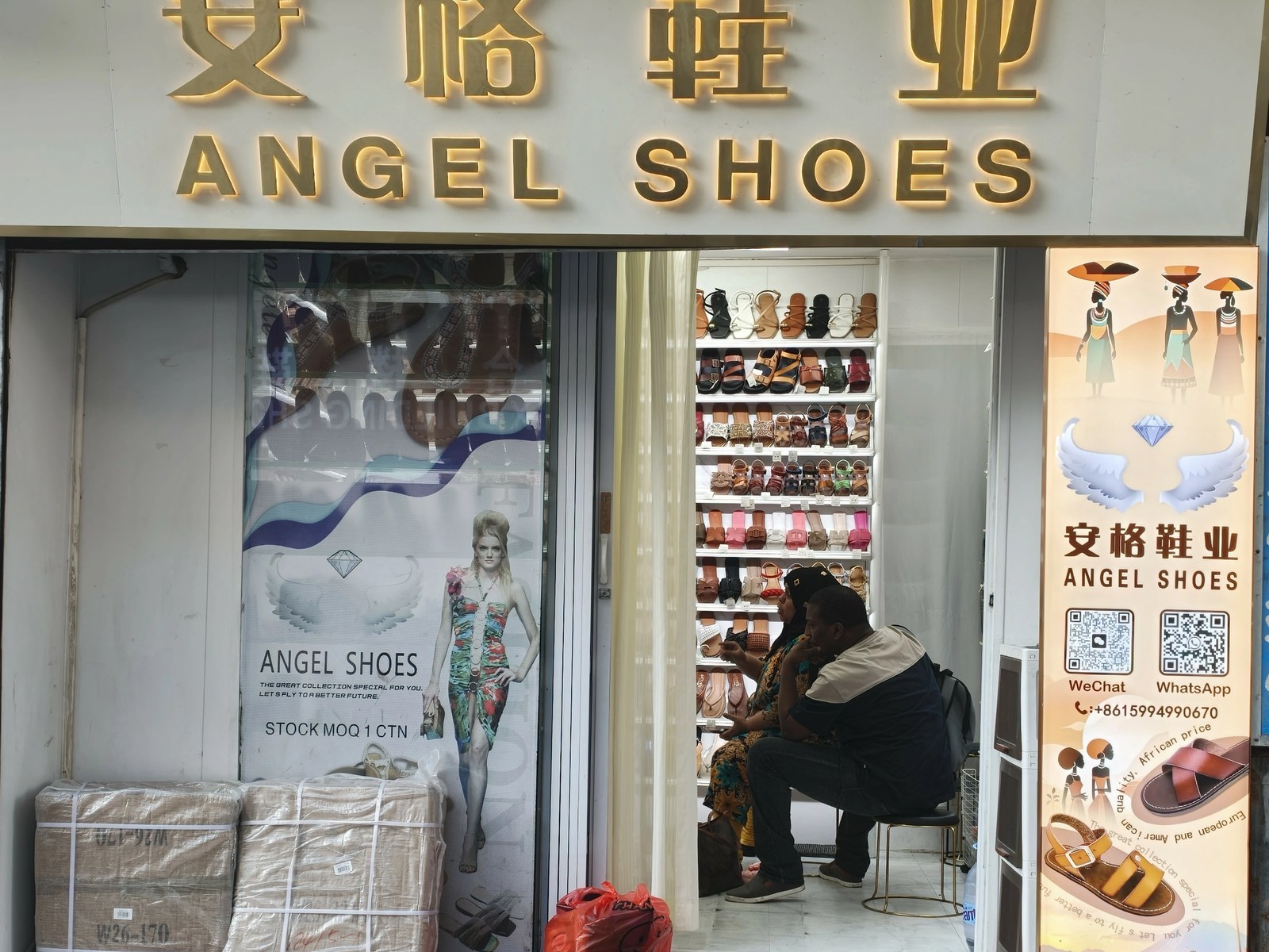 Angel Shoes Guangzhou Flagship Store